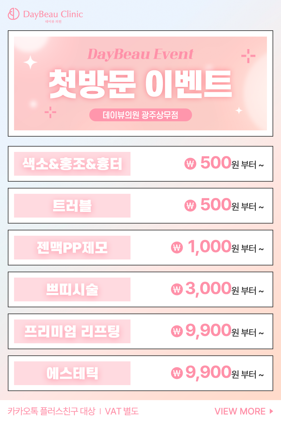 2604_광주_첫방문이벤트_팝업.png