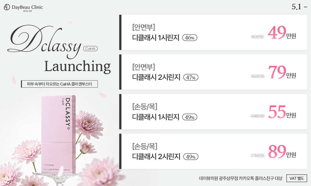 2605_광주_디클래시런칭_팝업PC.png