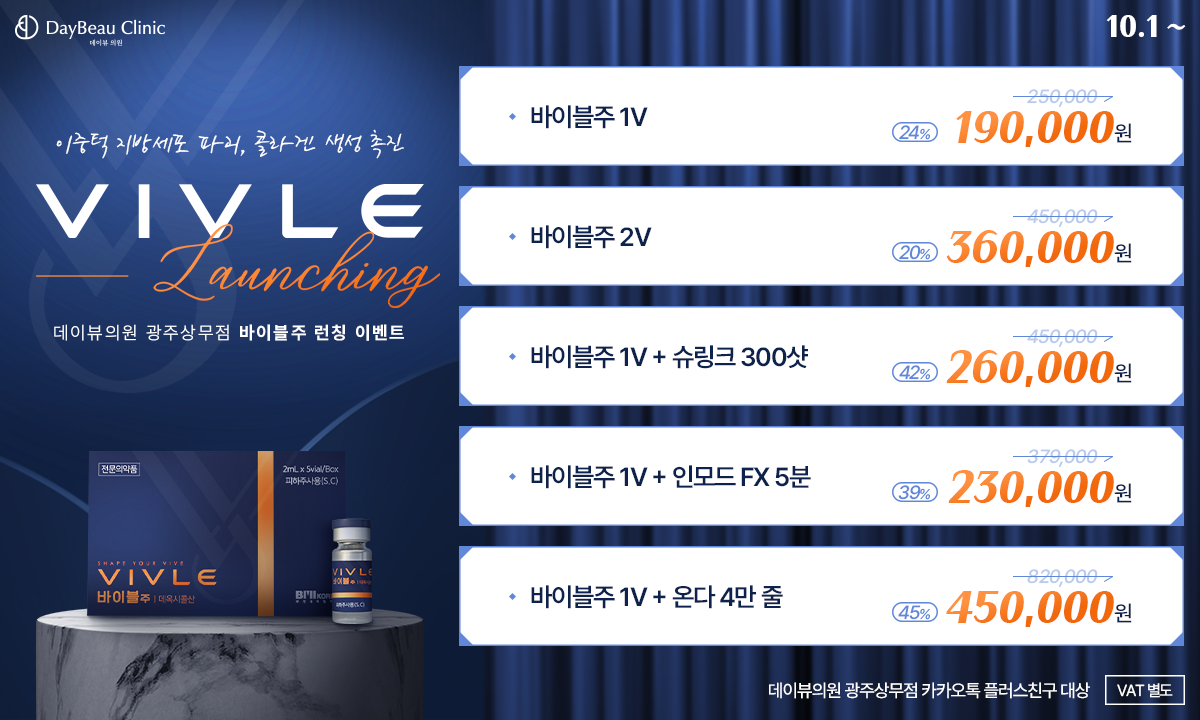 2510_광주_바이블주런칭_팝업PC.png