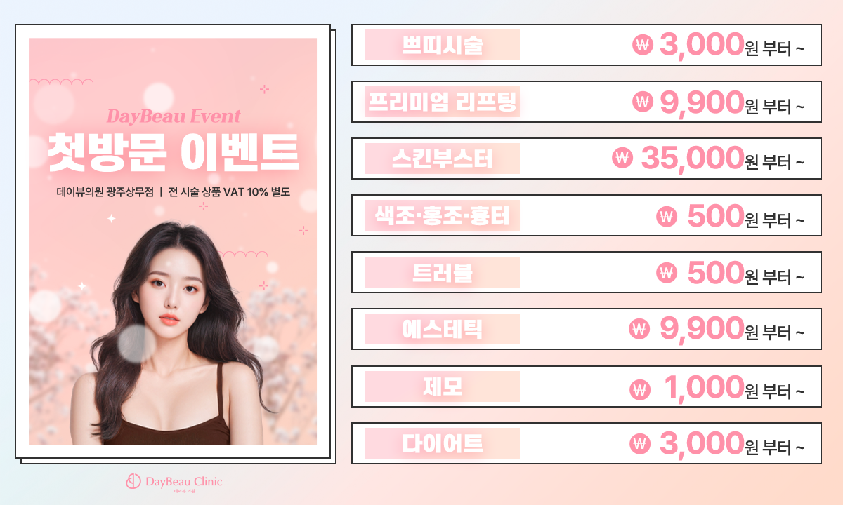 2506_광주_첫방문_팝업PC.png