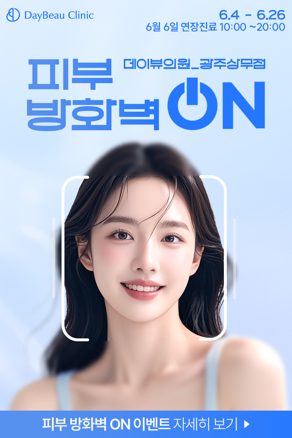2506_광주_월이벤트_게릴라_팝업M.jpg